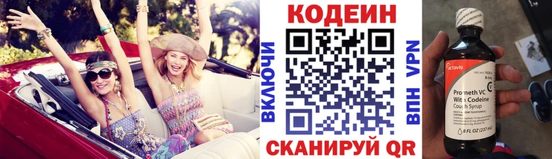 это формула Зверево Кодеин напиток Lean (лин) дарнет шоп