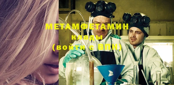 мяу мяу кристалл Волосово