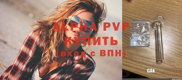 мяу мяу кристалл Волосово